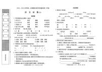 河北省石家庄市正定县2023-2024学年三年级上学期期末考试语文试卷