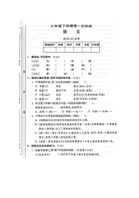 河南省新乡市新乡县2023-2024学年六年级下学期3月月考语文试题