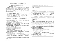 甘肃省武威市凉州区凉州四校2023-2024学年六年级下学期3月月考语文试题