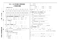 山东省烟台市龙口市龙矿学校2023-2024学年二年级下学期月考语文试卷