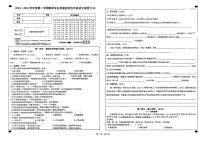 河北省邢台市南和区2023-2024学年五年级上学期期末学业质量检测语文试卷