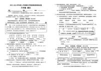 广西壮族自治区河池市2023-2024学年三年级上学期期末语文试卷