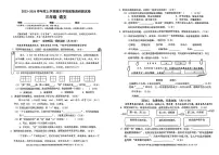广西壮族自治区河池市2023-2024学年三年级上学期期末语文试卷