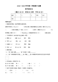 2022-2023学年山东省德州市庆云县部编版四年级下册期中考试语文试卷（原卷版+解析版）