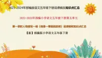 语文他像一棵挺脱的树第一课时教案