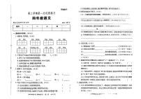 陕西省渭南市临渭区部分学校2023-2024学年四年级下学期第一次月考语文试题