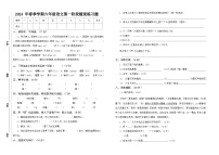 广东省汕尾市海丰县附城镇2023-2024学年六年级下学期3月月考语文试题