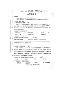 河北省保定市莲池区2023-2024学年六年级上学期期末语文试卷