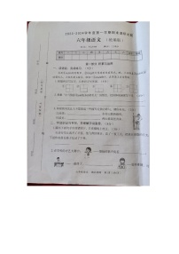 河北省邢台市隆尧县魏庄小学2023-2024学年六年级上学期期末语文试题