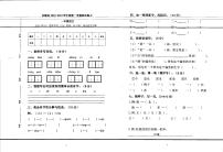 广东省河源市东源县2023-2024学年一年级上学期期末语文试题