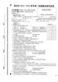 安徽省亳州市谯城区2023-2024六年级上学期期末语文试题