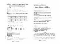 河南省周口市太康县2023-2024学年四年级上学期1月期末语文试题