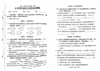 海南省海口市2023-2024学年四年级上学期1月期末语文试题