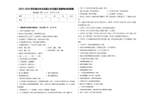 2023-2024学年丽水市云和县小升初语文高频考点检测卷含答案