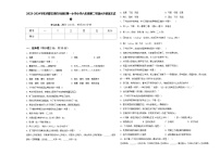 2023-2024学年内蒙古康巴什新区第一小学小学六年级第二学期小升初语文试卷含答案