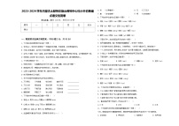 2023-2024学年内蒙古土默特左旗台阁牧中心校小升初易错点语文检测卷含答案