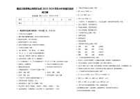 黑龙江省双鸭山市四方台区2023-2024学年小升初语文综合练习卷含答案