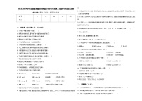 2023-2024学年安徽省淮南市谢家集区小学六年级第二学期小升初语文试卷含答案