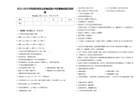 2023-2024学年四川省乐山市峨边县小升初易错点语文检测卷含答案