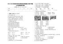 2023-2024学年四川省凉山彝族自治州喜德县六年级下学期小升初精选语文试卷含答案