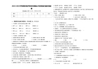 2023-2024学年四川省泸州市古蔺县小升初总复习语文测试卷含答案