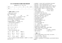 2023-2024学年富宁县小学六年级第二学期小升初语文试卷含答案