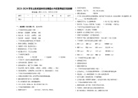 2023-2024学年山东省滨州市无棣县小升初素养语文检测卷含答案