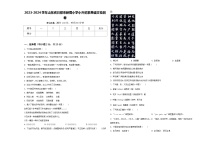 2023-2024学年山东省日照市新营小学小升初素养语文检测卷含答案