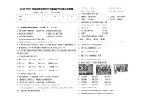 2023-2024学年山东省泰安市宁阳县小升初语文检测卷含答案