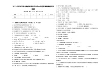 2023-2024学年山西省吕梁市文水县小升初常考易错语文检测卷含答案