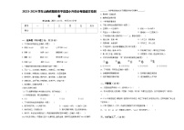 2023-2024学年山西省阳泉市平定县小升初必考题语文检测卷含答案