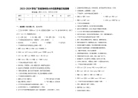 2023-2024学年广东省潮州市小升初素养语文检测卷含答案