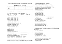 2023-2024学年广东省东莞市东城区小学六年级第二学期小升初语文试卷含答案