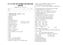 2023-2024学年广东省广州市花都区六年级下学期小升初精选语文试卷含答案