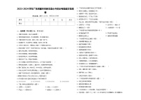 2023-2024学年广东省韶关市新丰县小升初必考题语文检测卷含答案