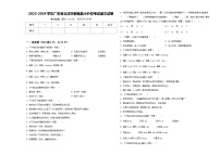 2023-2024学年广东省云浮市郁南县小升初考试语文试卷含答案