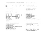 2023-2024学年日喀则地区吉隆县小学六年级第二学期小升初语文试卷含答案