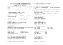 2023-2024学年昭平县小升初易错点语文检测卷含答案