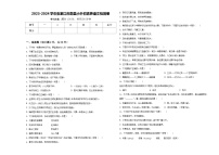 2023-2024学年张家口市蔚县小升初素养语文检测卷含答案