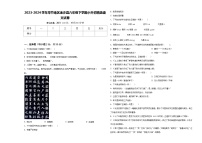 2023-2024学年毕节地区金沙县六年级下学期小升初精选语文试卷含答案