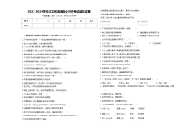 2023-2024学年江苏省滨海县小升初考试语文试卷含答案