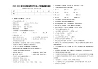 2023-2024学年江苏省南京市下关区小升初考试语文试卷含答案