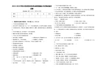 2023-2024学年江苏省苏州市虎丘教育集团小升初考试语文试卷含答案