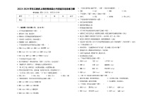 2023-2024学年江西省上饶市横峰县小升初语文综合练习卷含答案