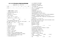 2023-2024学年永安市小升初语文自主招生备考卷含答案