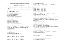 2023-2024学年杂多县小学六年级第二学期小升初语文试卷含答案