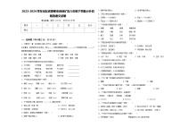 2023-2024学年河北省邯郸市峰峰矿区六年级下学期小升初精选语文试卷含答案