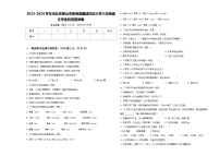 2023-2024学年河北省邢台市隆尧县固城校区小学六年级语文毕业检测指导卷含答案