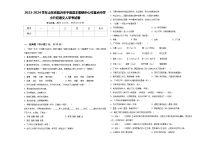 2023-2024学年山东省临沂市平邑县丰阳镇中心校重点中学小升初语文入学考试卷含答案