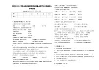 2023-2024学年山东省潍坊市坊子区重点中学小升初语文入学考试卷含答案